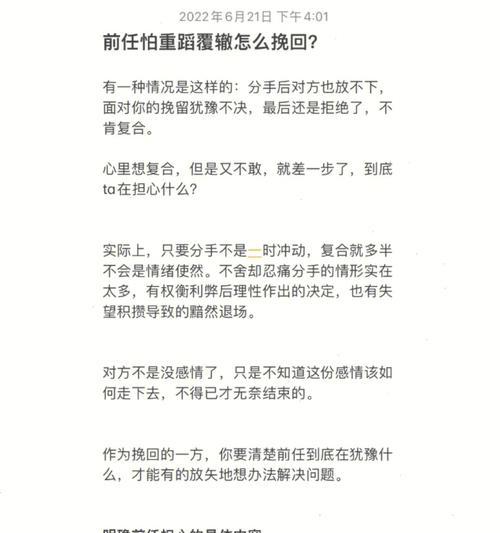 挽回女友的步骤教你这三招？如何用正确方法挽回爱情？  第1张