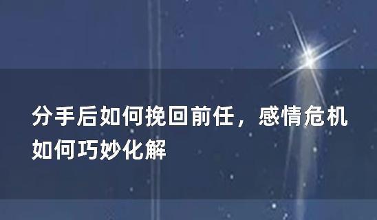 从分手到幸福，女生如何挽回自己的幸福（经历分手后）  第1张