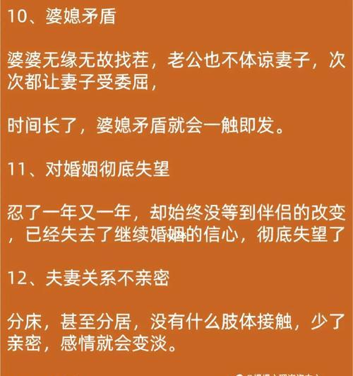 当婚姻遇到危机如何挽救？挽救婚姻的五个有效策略是什么？  第3张