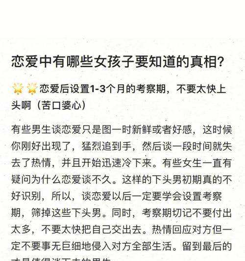 被父母发现早恋怎么办？如何处理家庭与恋爱的关系？  第3张