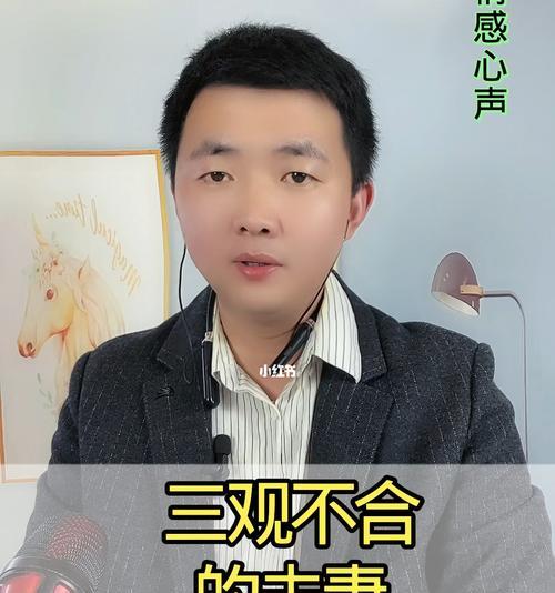 夫妻三观不合的经典句子有哪些？如何处理三观不合的婚姻问题？  第1张