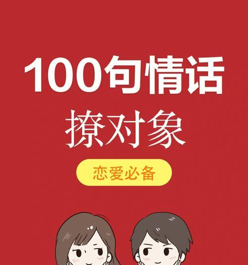 30句最具杀伤力的情侣甜言蜜语（萌翻你的TA的专属情话）  第1张