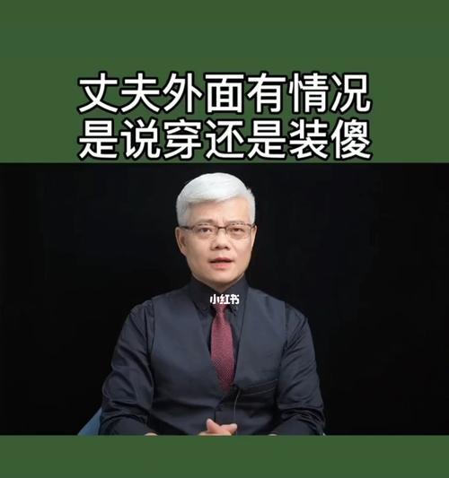 装傻了还能挽回吗？如何修复受损的信任关系？  第2张