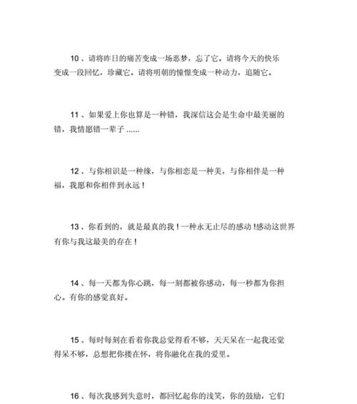 如何用充满爱意的情话来求婚？真实表白的话有哪些？  第1张