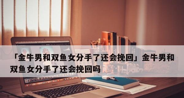男生和我玩暧昧可我喜欢他怎么办？教你挽回的方法是什么？  第3张