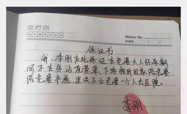 写保证书能否挽回女朋友的心？有效方法是什么？  第1张