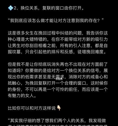 分手后男生不愿复合还有机会吗？如何挽回他的心？  第3张