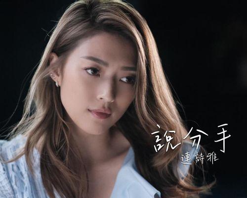 如何挽回坚决说分手的女友？有效策略是什么？  第1张