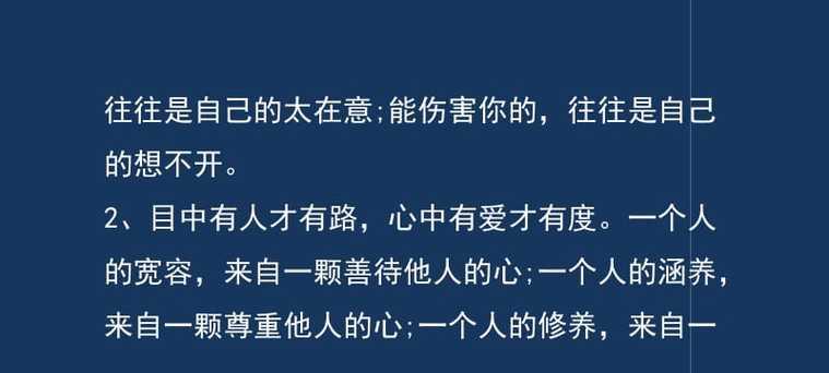 如何以换回男友的句子学习让你们可以和好（让言语成为化解爱情危机的良药）  第1张
