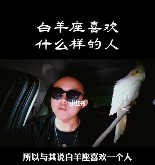 白羊座女生不善于吵架怎么办？如何改善沟通技巧？  第2张