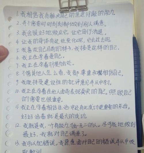 挽回自尊心，重新燃起自信火苗（如何帮助自我否定的人重建自信）  第1张