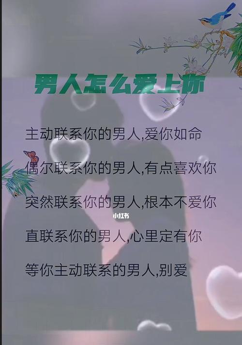 如何判断你的男人是否真的爱你？他的哪些行为表明了他的爱意？  第1张