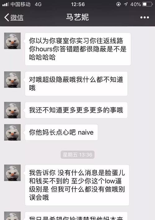 怎样挽回与女生聊天聊崩的情况（从交流技巧、情绪调节、关心表达入手）  第1张