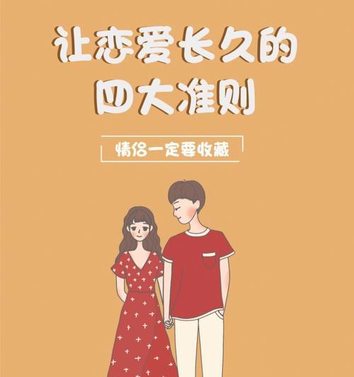 成年人恋爱相处方式有哪些常见问题？如何解决？  第3张