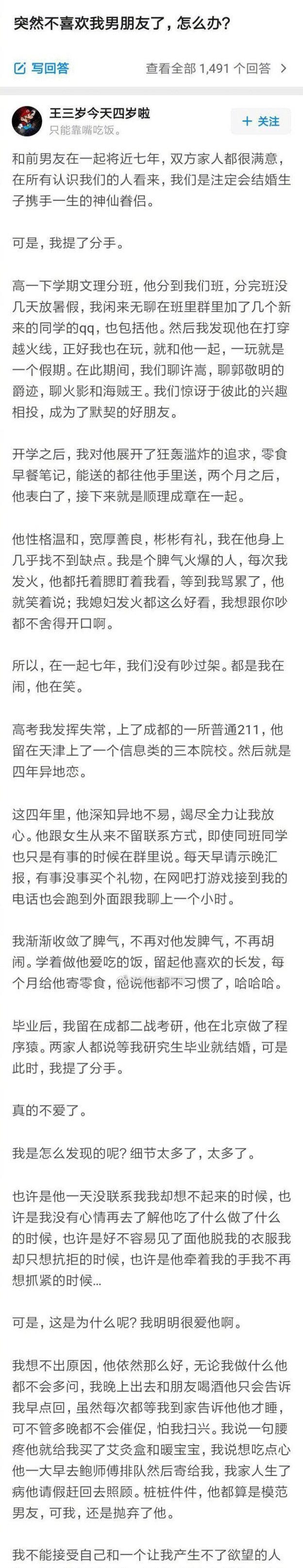 为什么男友只愿意恋爱不愿意结婚？如何解决这个问题？  第3张