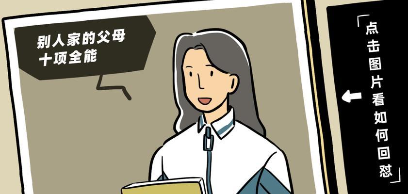 面对家庭被破坏，如何采取有效反击措施？  第1张