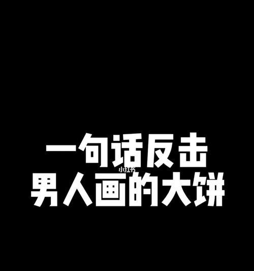 面对家庭被破坏，如何采取有效反击措施？  第2张