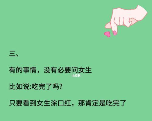 如何成功约会女生（掌握约会技巧）  第1张