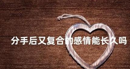 男生分手后想复合的表现是什么？如何识别这些信号？  第2张