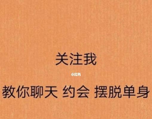 如何找到与女孩子聊天的幽默话题？与女孩子聊天时应避免哪些话题？  第1张