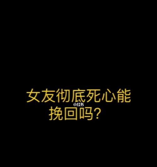 老婆死心了还能挽回吗？挽回几率有多大？  第2张