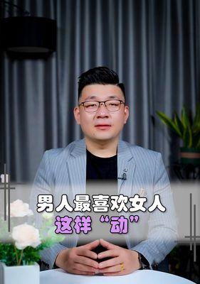 如何化解男人绝情的反感（分手后男人反感绝情的原因及应对策略）  第1张