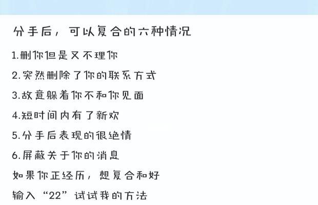 男友想挽回你的经典说说（用言语唤醒爱情）  第1张