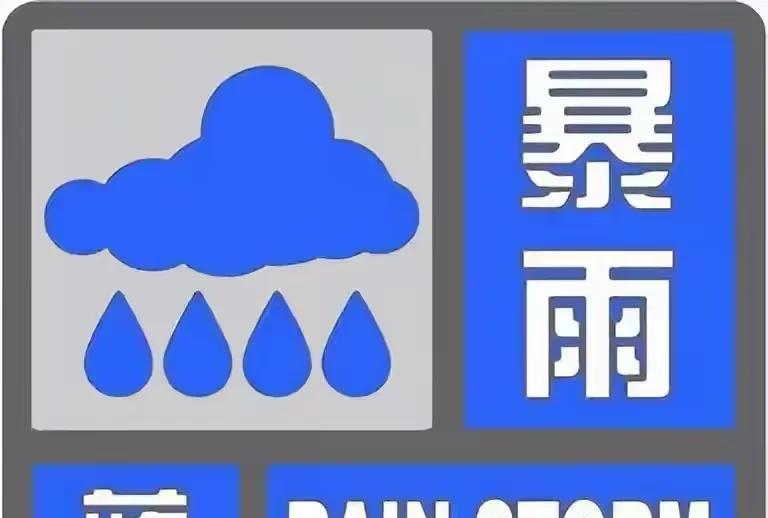 河北！大雨暴雨！降雨范围还在扩大！双预警齐发！分布在以下地区  第2张