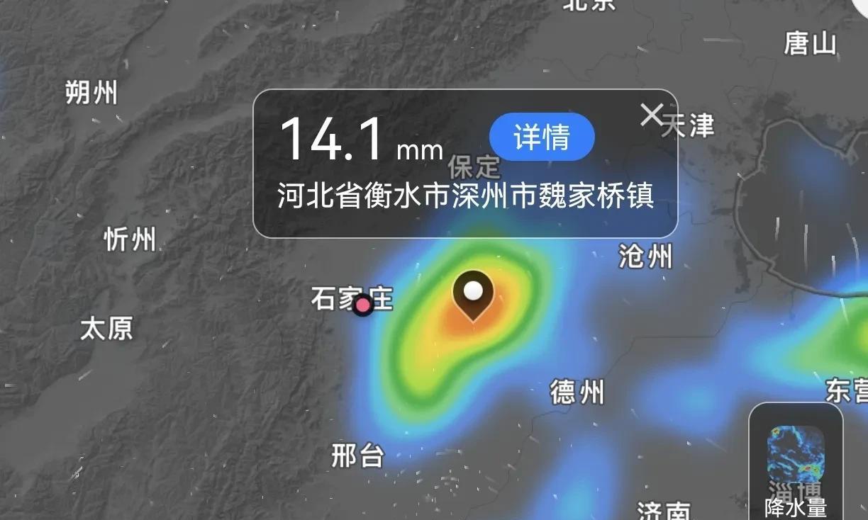 河北！大雨暴雨！降雨范围还在扩大！双预警齐发！分布在以下地区  第4张