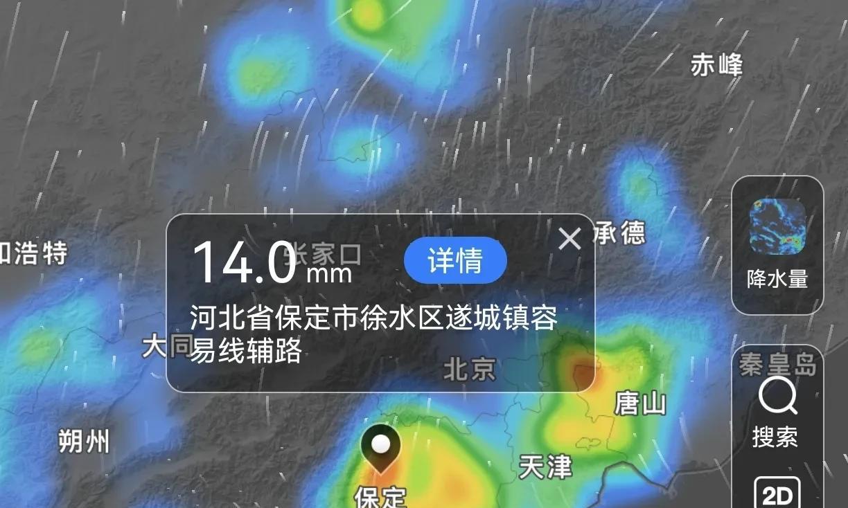 河北！大雨暴雨！降雨范围还在扩大！双预警齐发！分布在以下地区  第5张