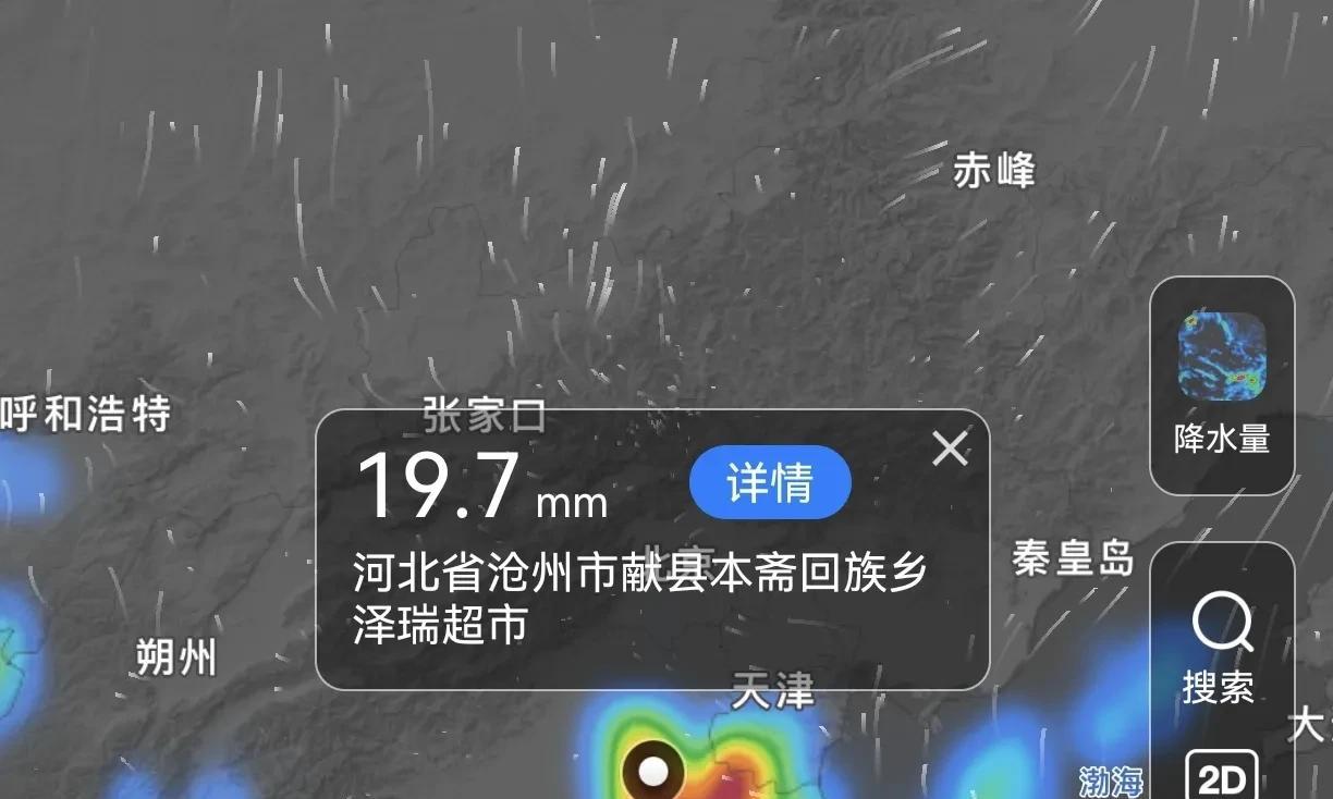河北！大雨暴雨！降雨范围还在扩大！双预警齐发！分布在以下地区  第7张