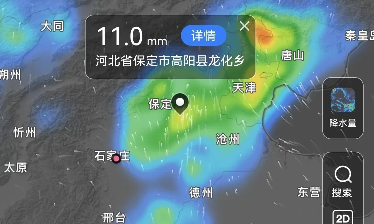 河北！大雨暴雨！降雨范围还在扩大！双预警齐发！分布在以下地区  第9张