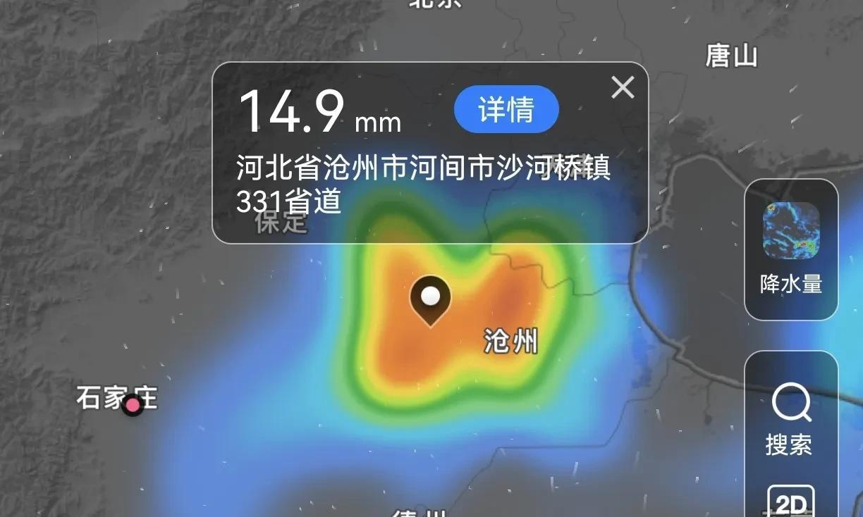 河北！大雨暴雨！降雨范围还在扩大！双预警齐发！分布在以下地区  第10张
