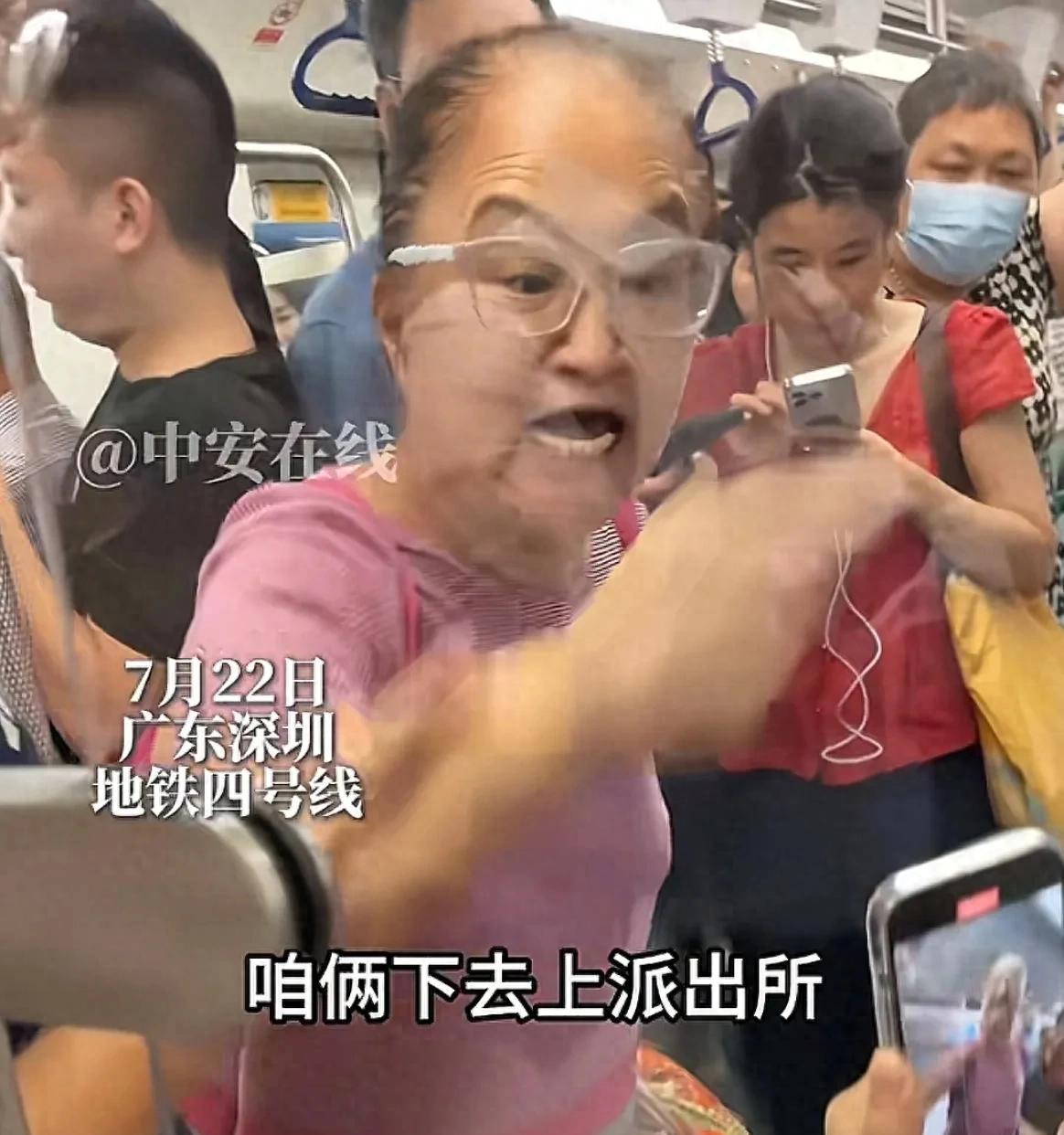 深圳地铁一老人带孩子强行占座致冲突，网友全网找人，警方介入  第1张