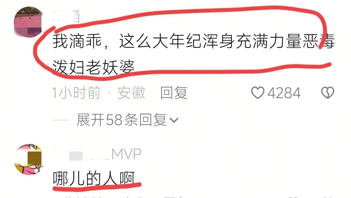 深圳地铁一老人带孩子强行占座致冲突，网友全网找人，警方介入  第13张