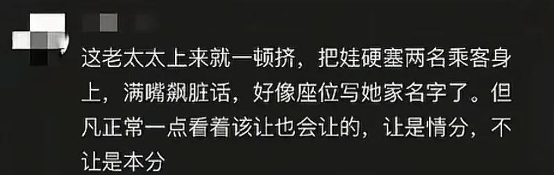 深圳地铁一老人带孩子强行占座致冲突，网友全网找人，警方介入  第14张