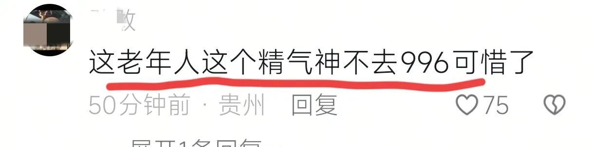 深圳地铁一老人带孩子强行占座致冲突，网友全网找人，警方介入  第15张