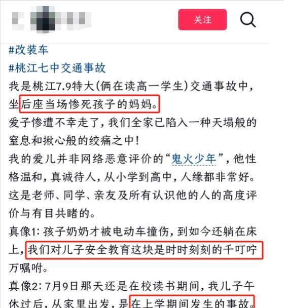 湖南初中生撞墙：家长开始维权，提出四点质疑，同学替学校发声  第7张