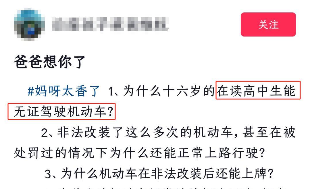 湖南初中生撞墙：家长开始维权，提出四点质疑，同学替学校发声  第11张