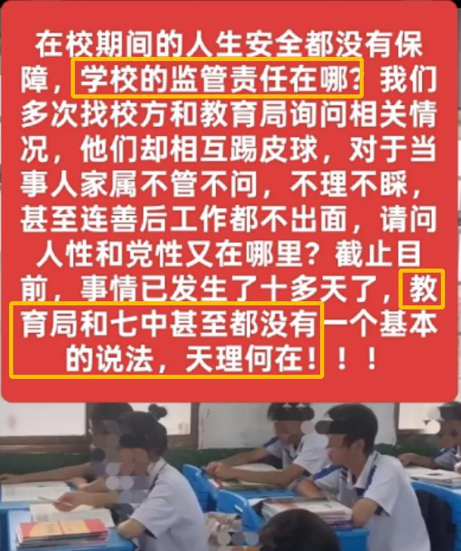 湖南初中生撞墙：家长开始维权，提出四点质疑，同学替学校发声  第14张