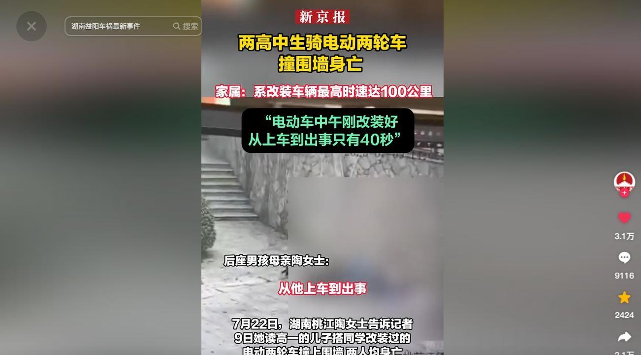 湖南初中生撞墙：家长开始维权，提出四点质疑，同学替学校发声  第20张