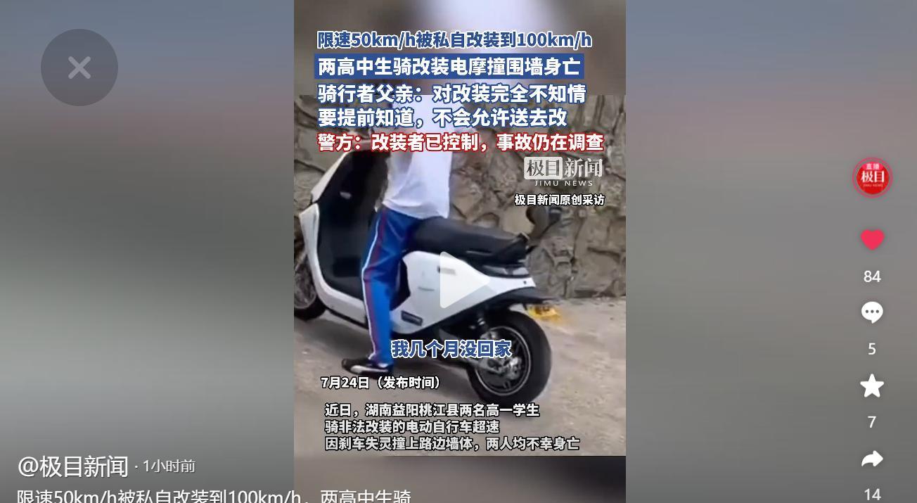 湖南初中生撞墙：家长开始维权，提出四点质疑，同学替学校发声  第21张