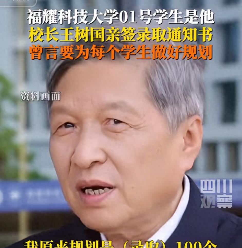 610分上民办？福耀科技大学首年招生，投档线惊人，实力不容小觑  第1张