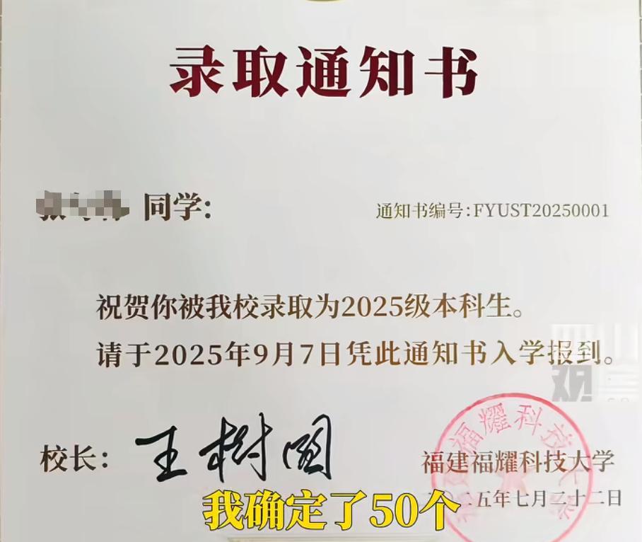 610分上民办？福耀科技大学首年招生，投档线惊人，实力不容小觑  第2张