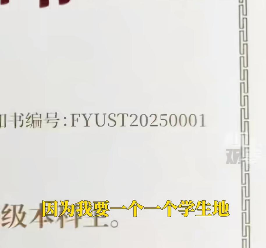 610分上民办？福耀科技大学首年招生，投档线惊人，实力不容小觑  第3张