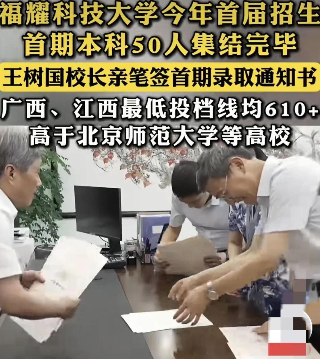610分上民办？福耀科技大学首年招生，投档线惊人，实力不容小觑  第4张
