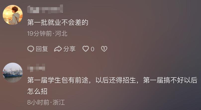 610分上民办？福耀科技大学首年招生，投档线惊人，实力不容小觑  第5张