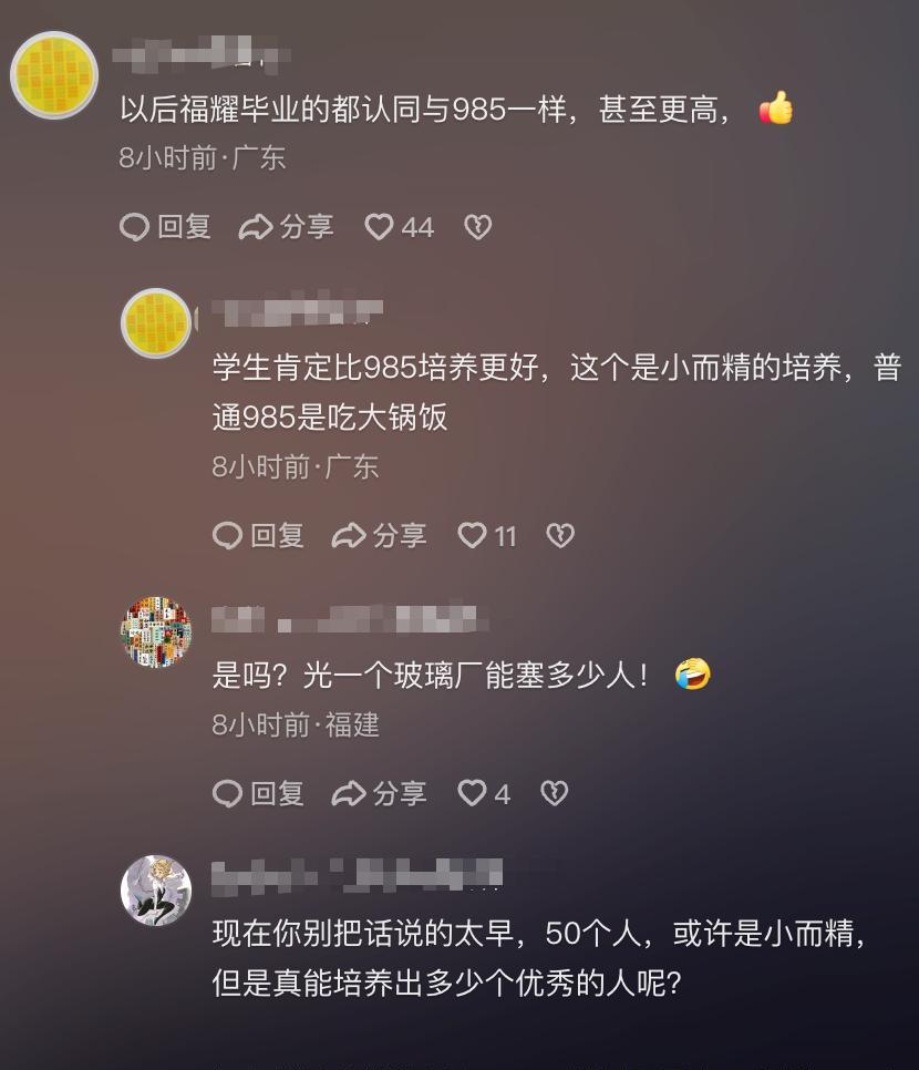 610分上民办？福耀科技大学首年招生，投档线惊人，实力不容小觑  第7张