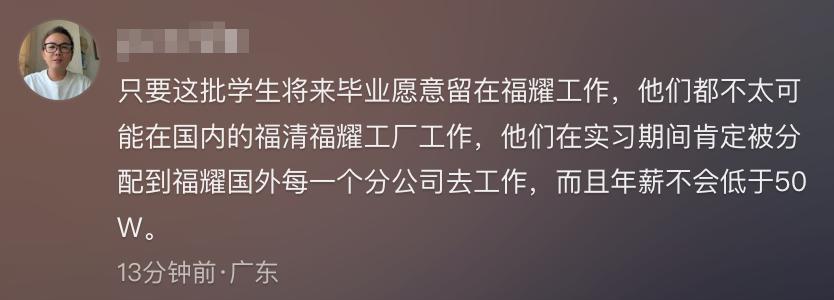 610分上民办？福耀科技大学首年招生，投档线惊人，实力不容小觑  第8张