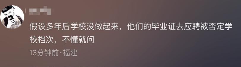 610分上民办？福耀科技大学首年招生，投档线惊人，实力不容小觑  第9张